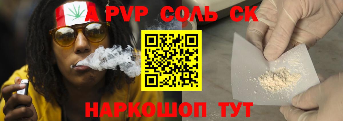 A PVP СК  APVP крисы CK  Мелеуз  APVP Crystall  Вход с VPN 