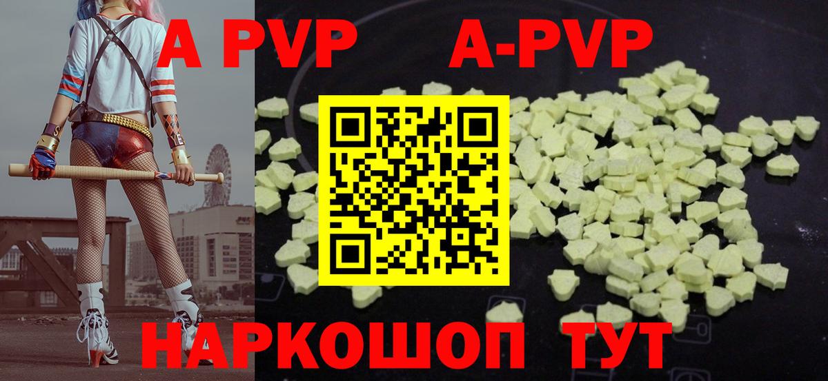 А ПВП VHQ Мелеуз