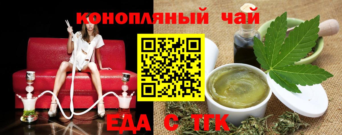 Печенье с ТГК марихуана Мелеуз