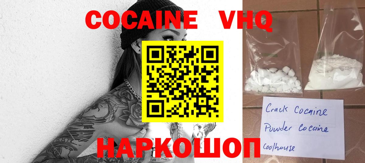 COCAIN 99% Мелеуз