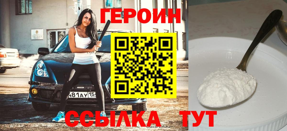 ГЕРОИН гречка  Вход с VPN  Мелеуз 