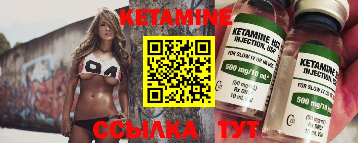 КЕТАМИН ketamine Мелеуз