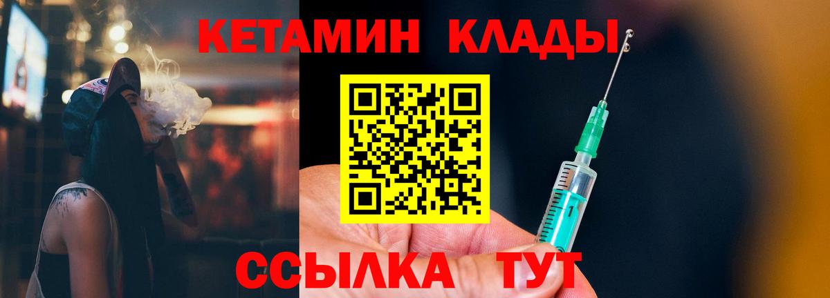 Кетамин VHQ  Вход с VPN  КЕТАМИН ketamine  MEGA зеркало  Мелеуз 