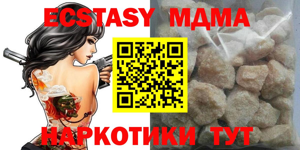 МДМА кристаллы  MDMA  Мелеуз  MDMA crystal  Вход с VPN 