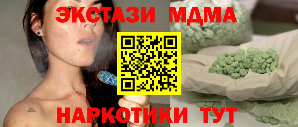 МДМА crystal Мелеуз