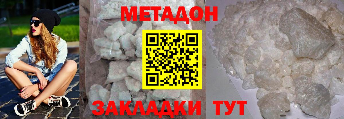 Метадон мёд Мелеуз