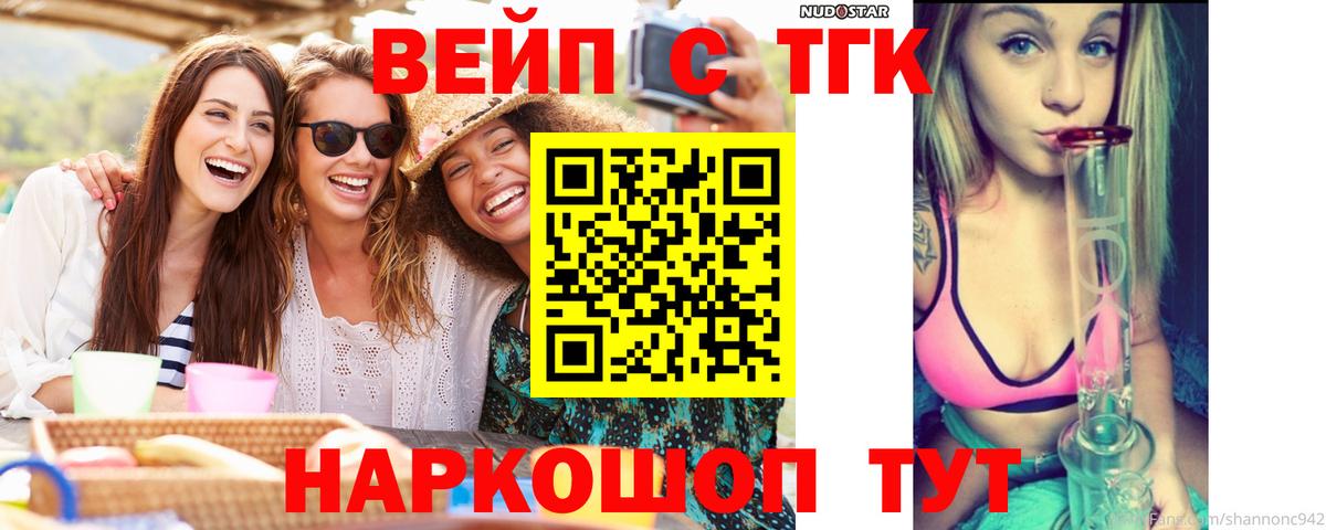 Дистиллят ТГК концентрат  Вход с VPN  ТГК концентрат  Мелеуз 